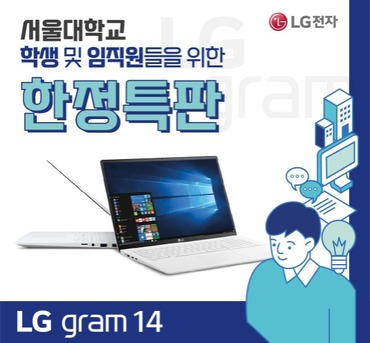 [서울대] 2022 LG gram 14inch 노트북