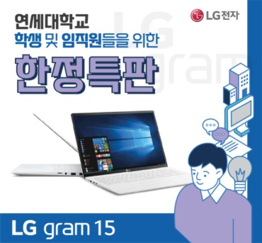 [연세대] 2022 LG gram 15inch 노트북